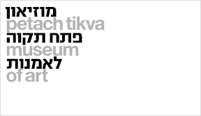 יצורים – מחשבות בעקבות תערוכת החממה "אם עץ נופל ביער"