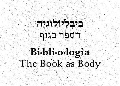 בִּיבְּלִיוֹלוֹגְיָה: הספר כגוף
