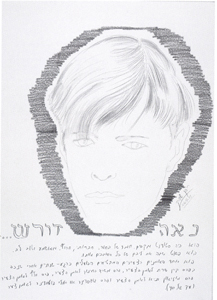 הזוכים 2006