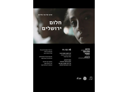 סינמטק מוזאון פתח תקוה מציג: 'חלום ירושלים'
