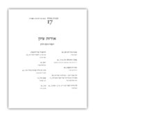 אודות ציון, גיליון מיוחד, הכיוון מזרח