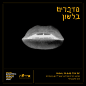 סדנא חוויתית להורים וילדים בהנחיית דור זליכה לוי