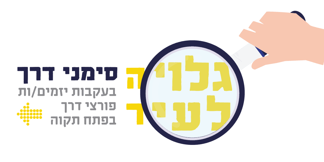 גלויה לעיר