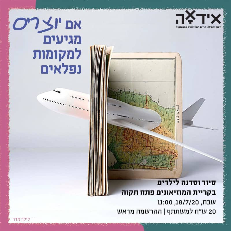איך חיבורים בין ישן לחדש יוצרים משחקים מפתיעים?
