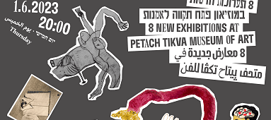 אירוע פתיחת 8 תערוכות חדשות. בשעה 20:00